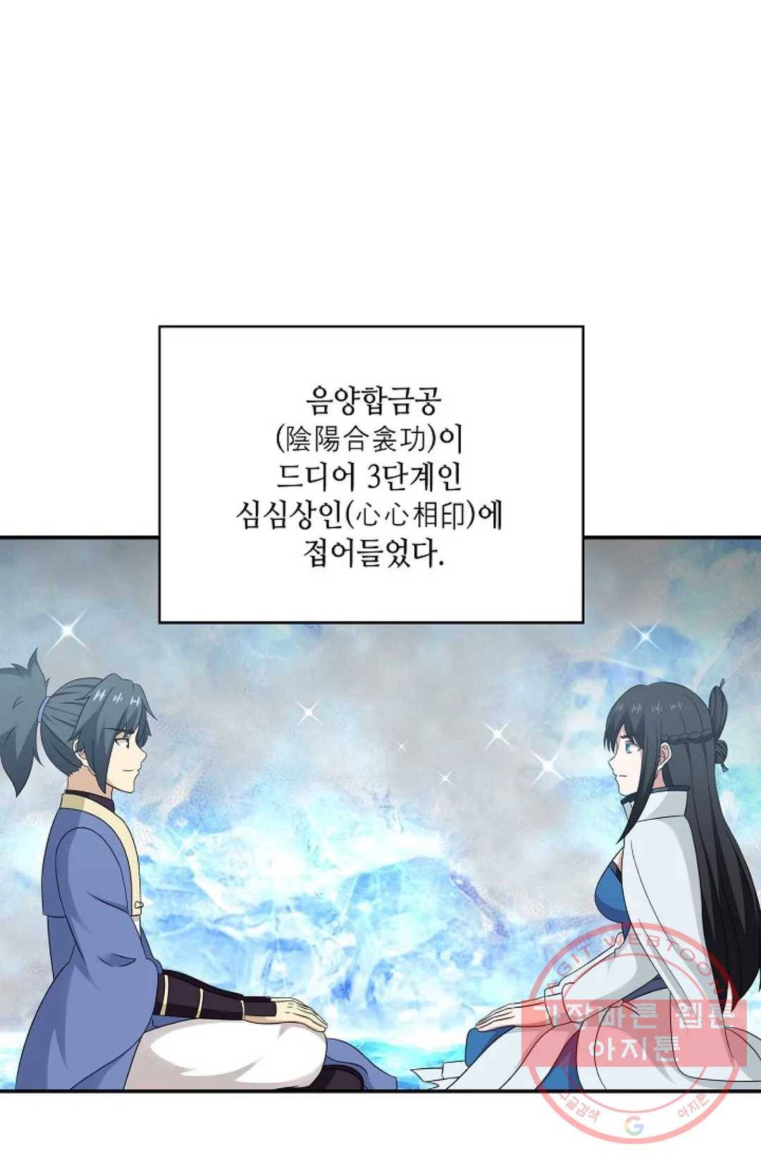 무련전봉 448화 32