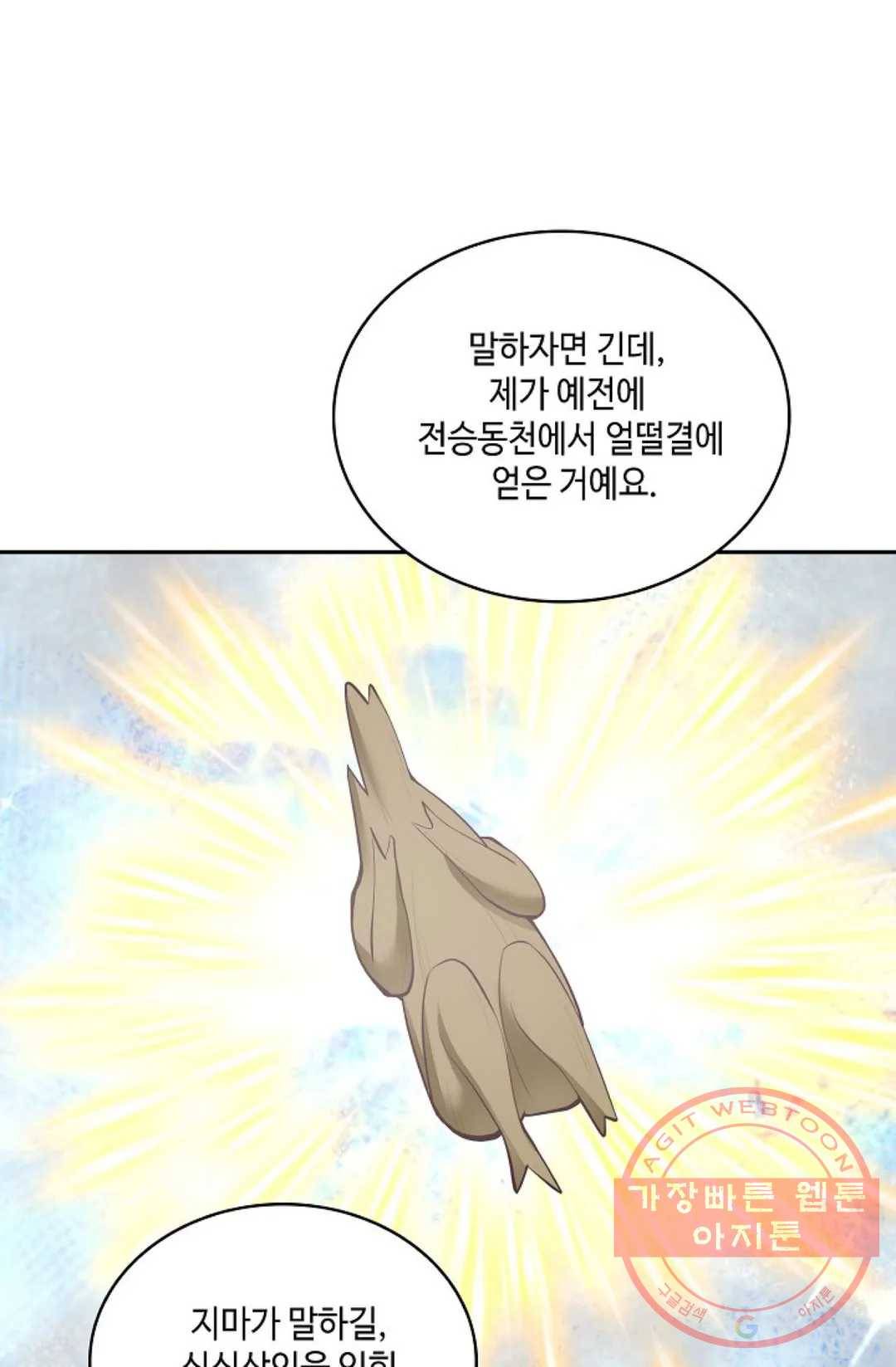 무련전봉 448화 37