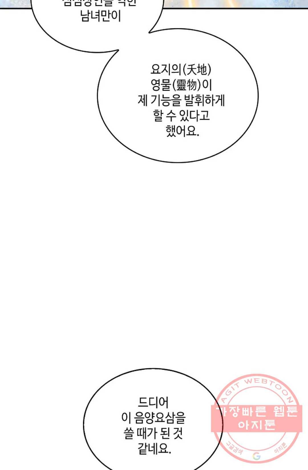 무련전봉 448화 38