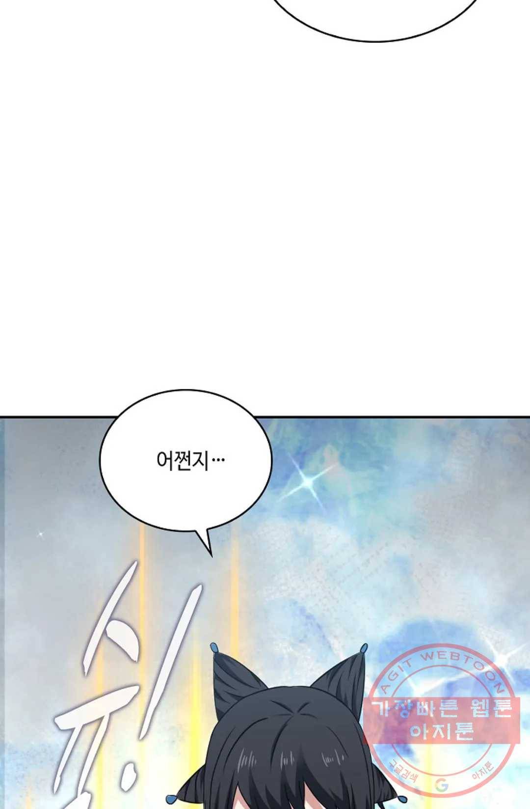 무련전봉 448화 50