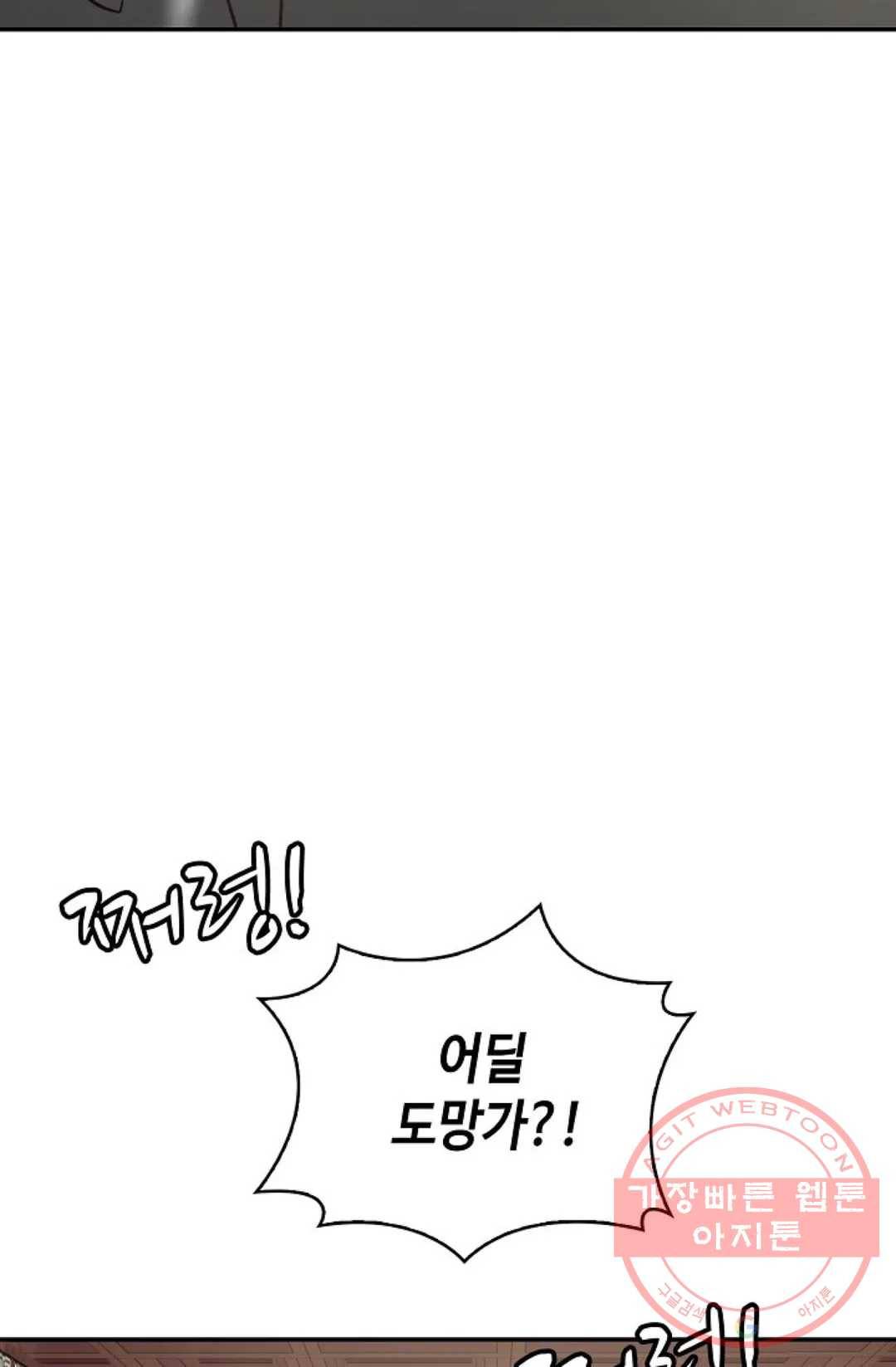 무련전봉 448화 58