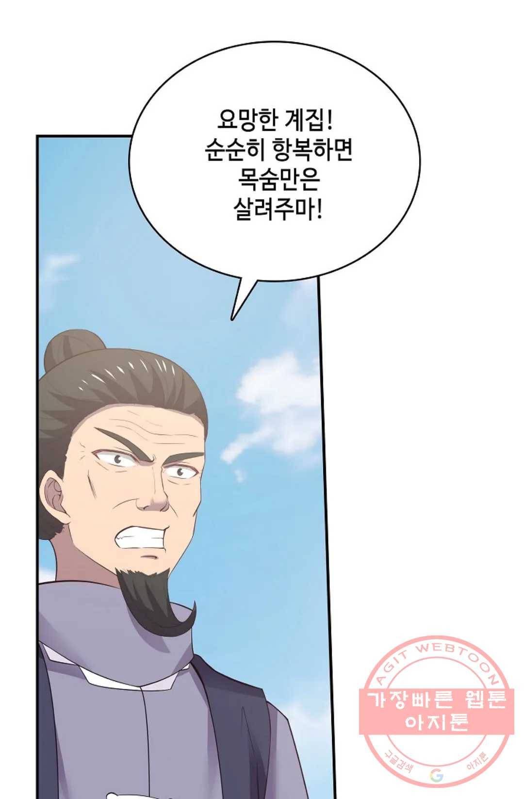 무련전봉 448화 69