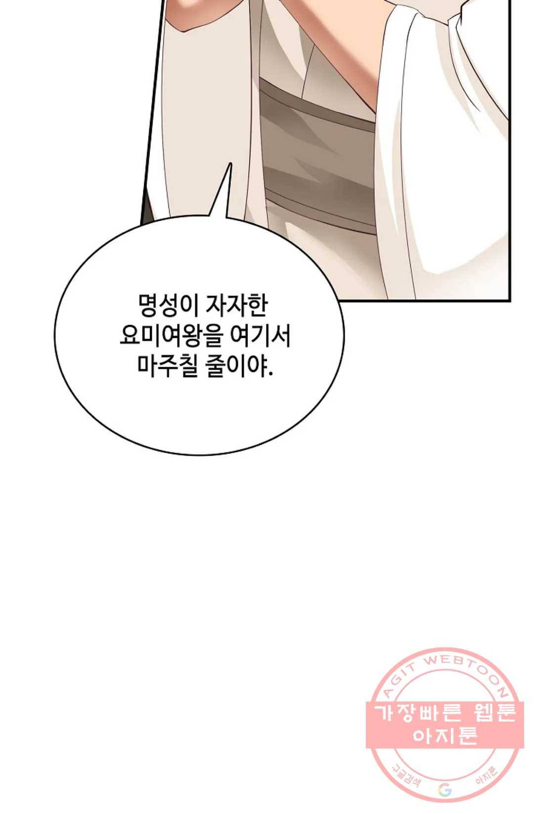 무련전봉 448화 74