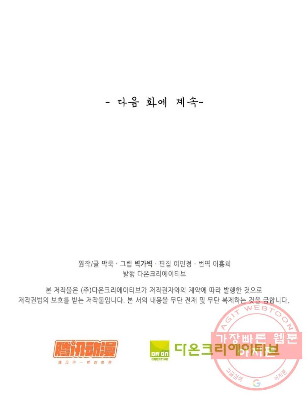 무련전봉 448화 75