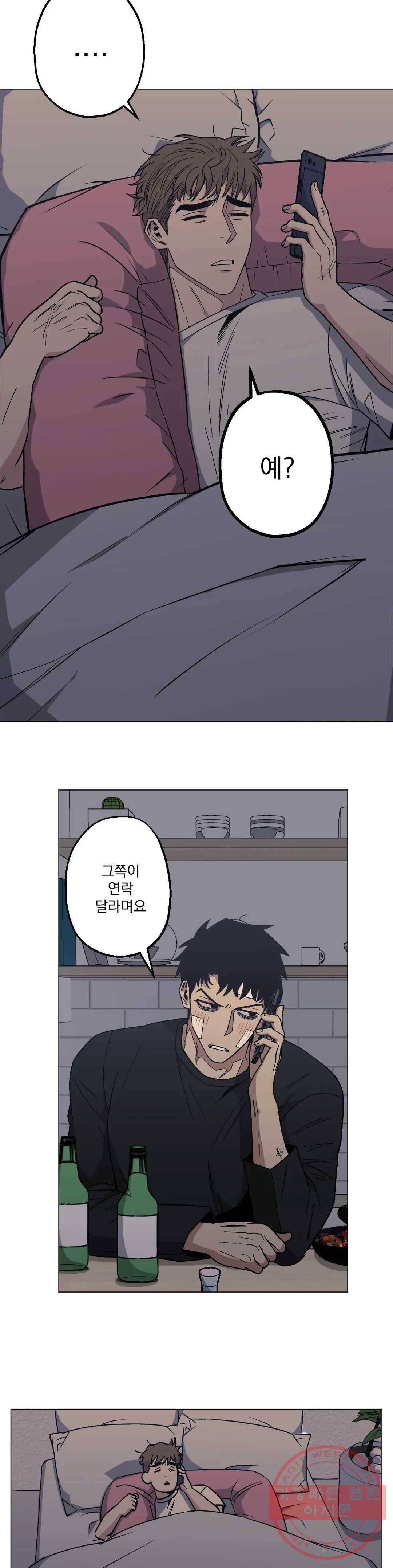 킬러가 사랑에 빠졌을 때 12화 4