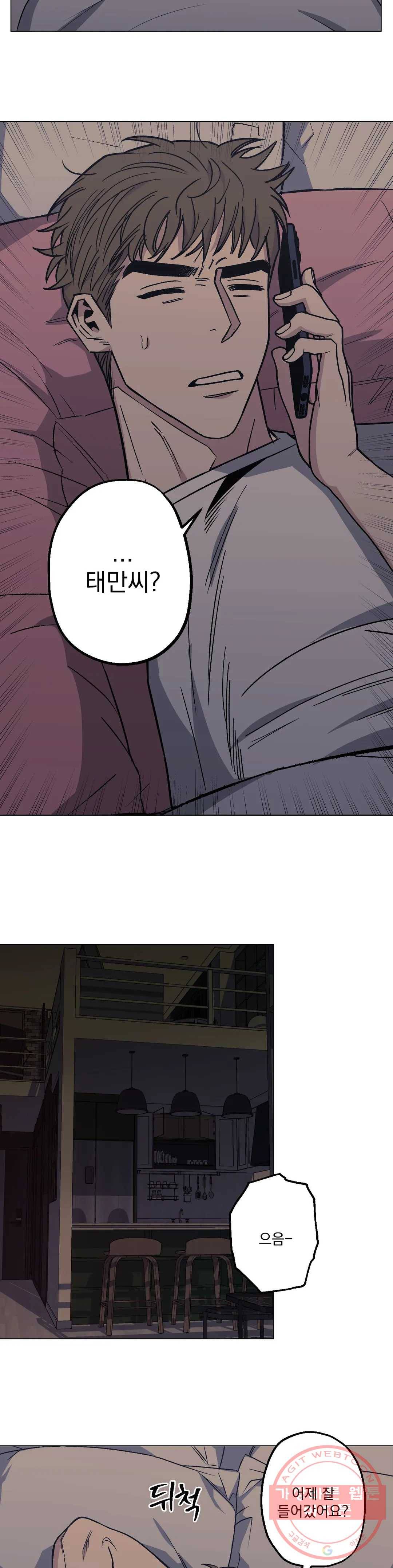 킬러가 사랑에 빠졌을 때 12화 5