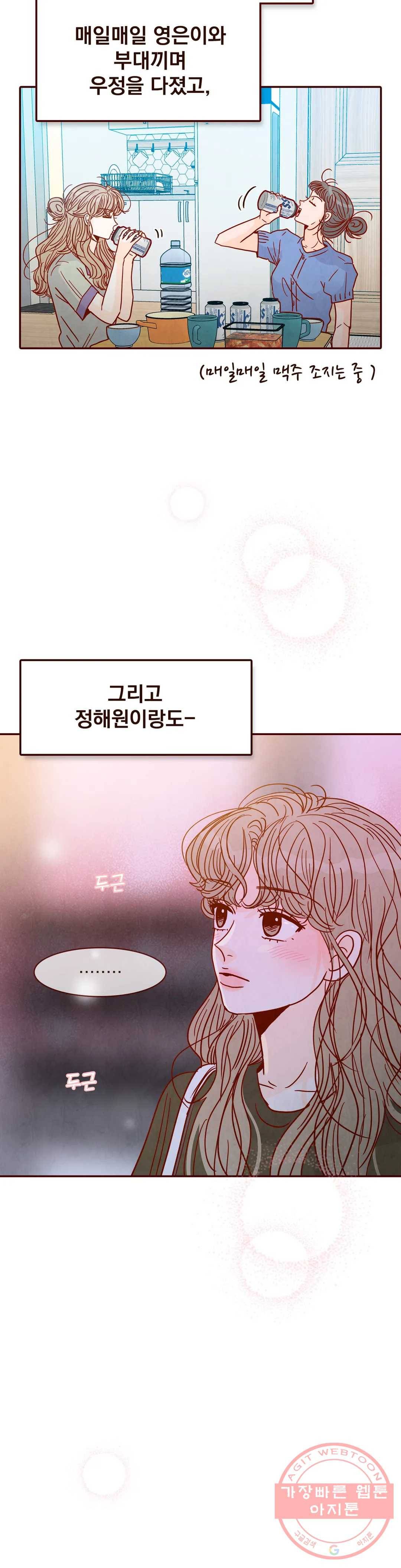 내가 원하는 건 71화 7
