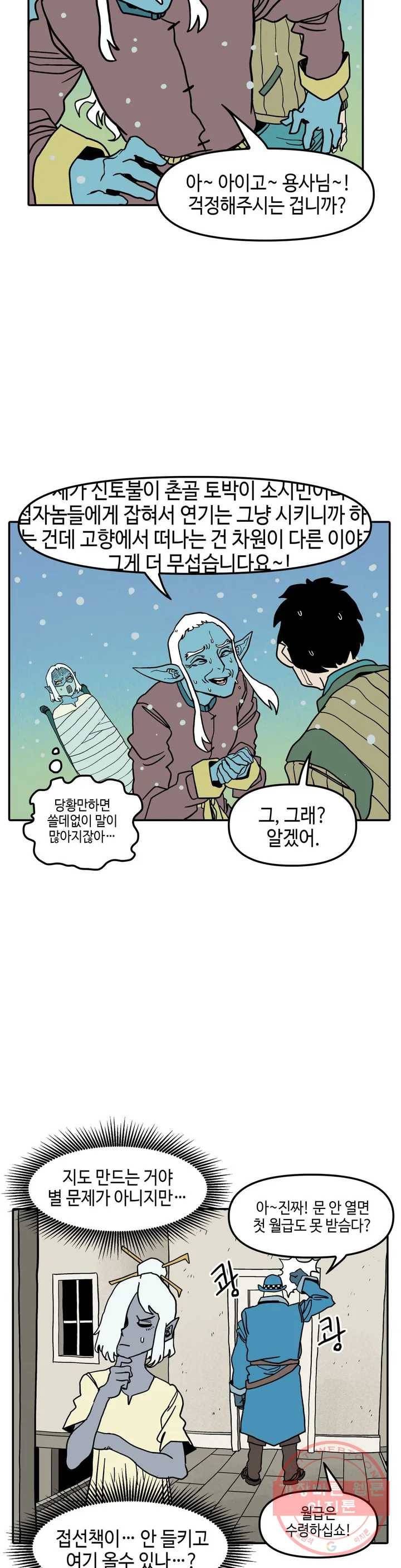데우스 바드 마키나 2 16화 4