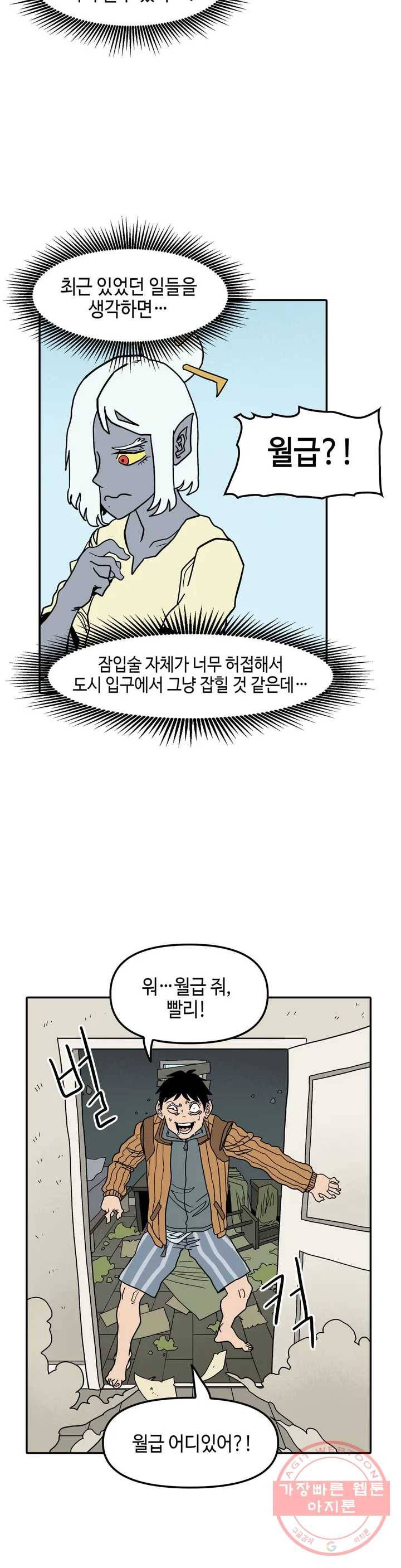 데우스 바드 마키나 2 16화 5