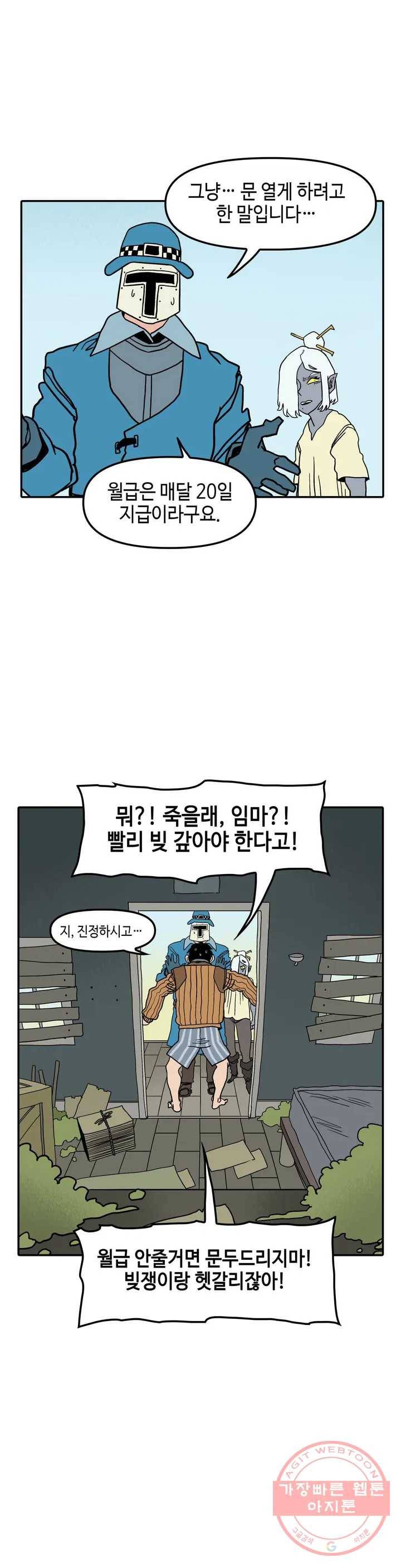 데우스 바드 마키나 2 16화 6