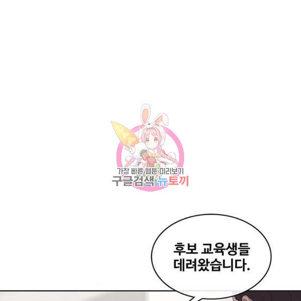 취사병 전설이 되다 133화 1