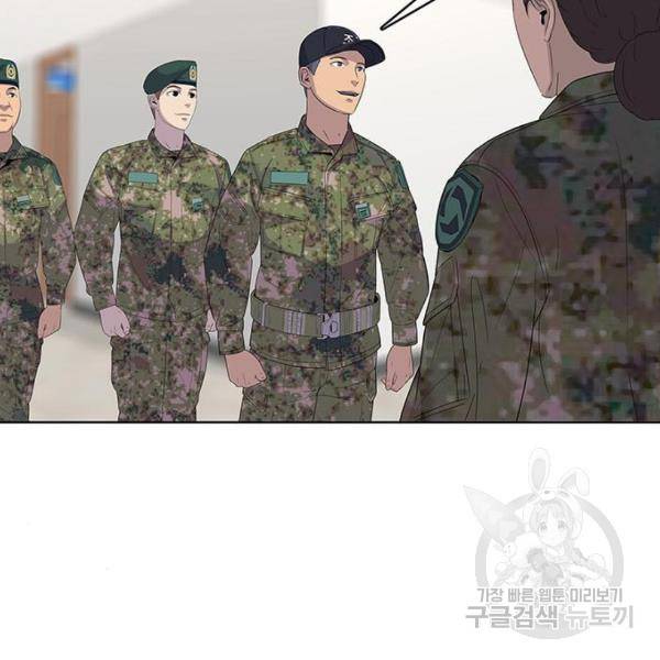 취사병 전설이 되다 133화 2