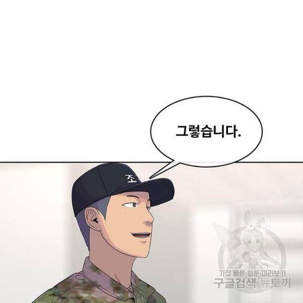 취사병 전설이 되다 133화 5
