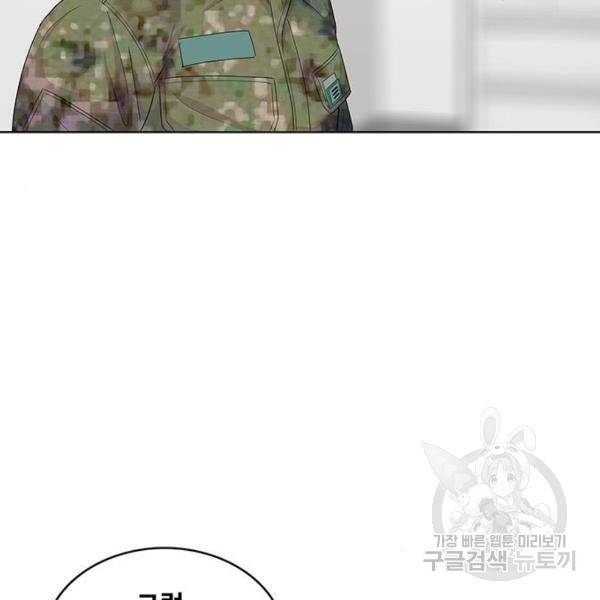 취사병 전설이 되다 133화 6
