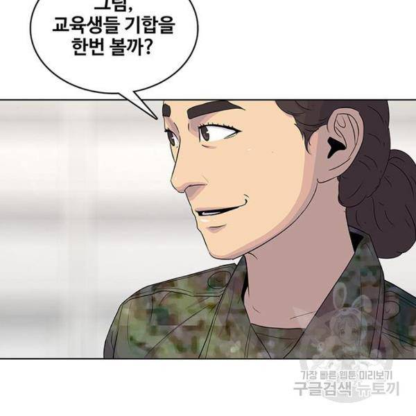 취사병 전설이 되다 133화 7