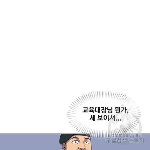 취사병 전설이 되다 133화 8