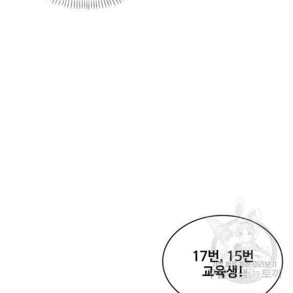 취사병 전설이 되다 133화 10