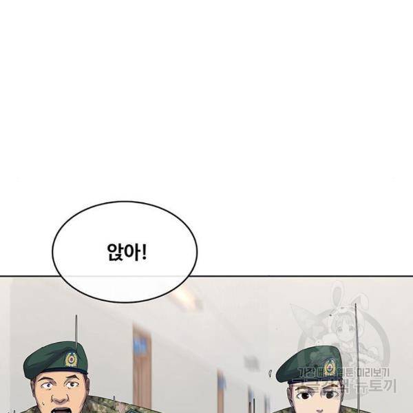 취사병 전설이 되다 133화 12
