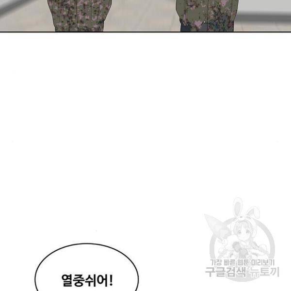 취사병 전설이 되다 133화 15