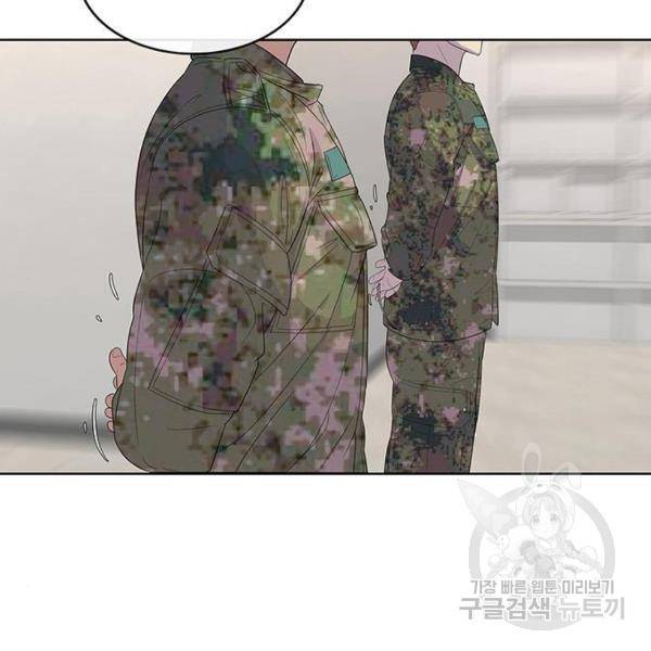 취사병 전설이 되다 133화 16