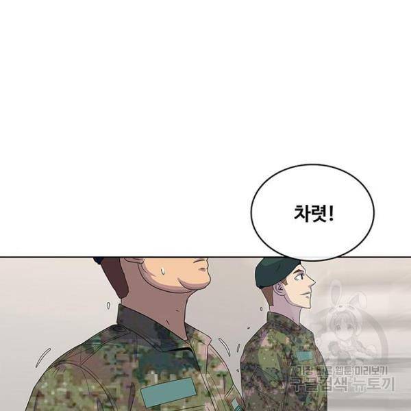 취사병 전설이 되다 133화 17