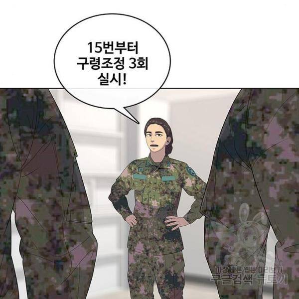 취사병 전설이 되다 133화 19