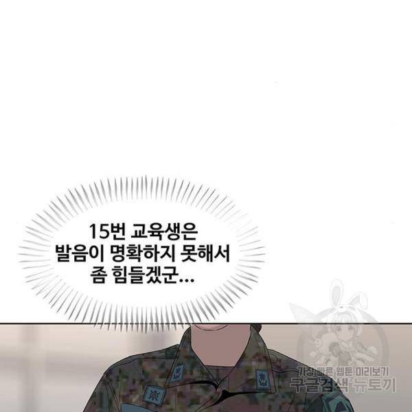 취사병 전설이 되다 133화 22
