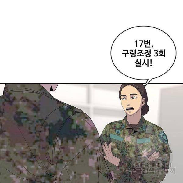 취사병 전설이 되다 133화 24