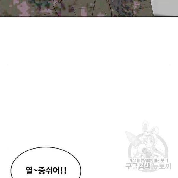 취사병 전설이 되다 133화 25