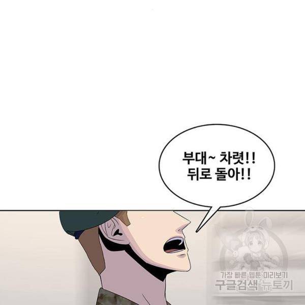 취사병 전설이 되다 133화 27