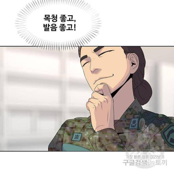 취사병 전설이 되다 133화 29