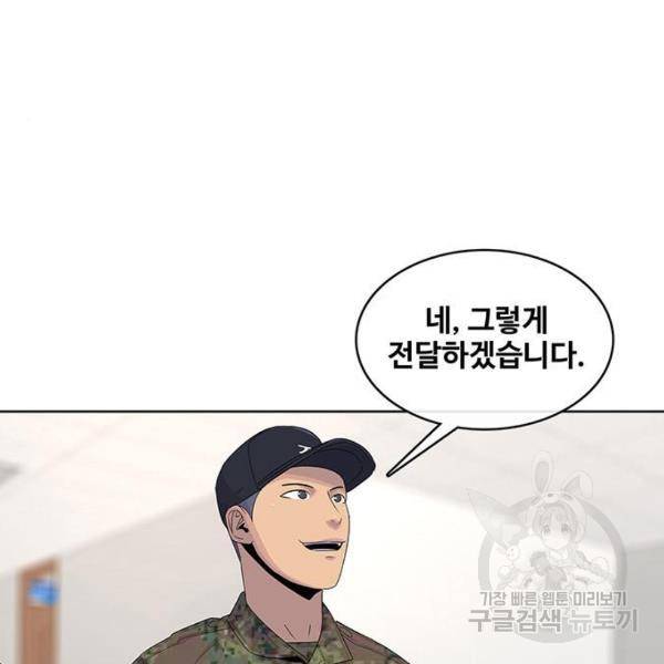 취사병 전설이 되다 133화 32