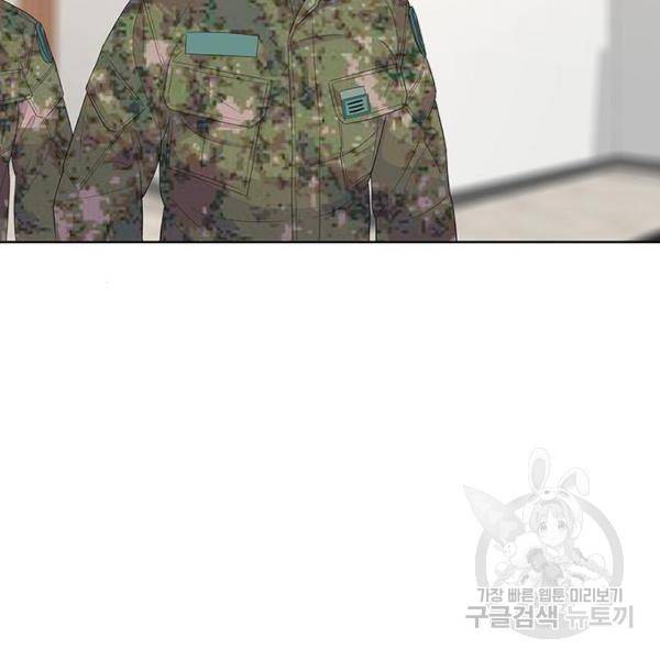 취사병 전설이 되다 133화 33