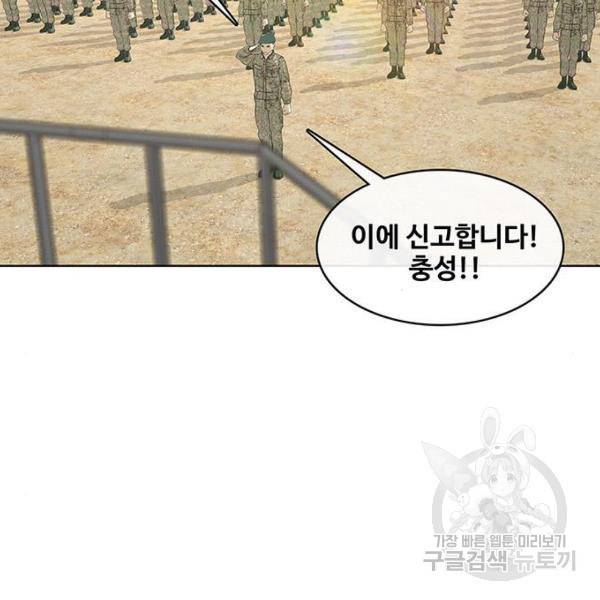 취사병 전설이 되다 133화 37