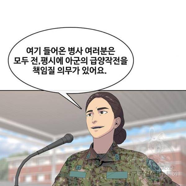 취사병 전설이 되다 133화 38