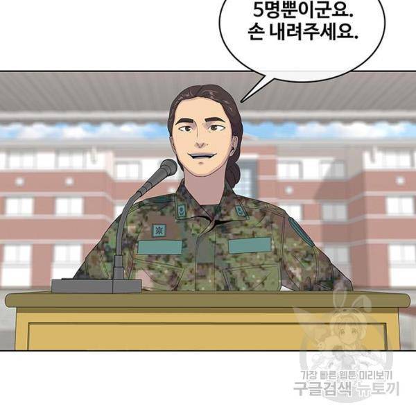 취사병 전설이 되다 133화 42