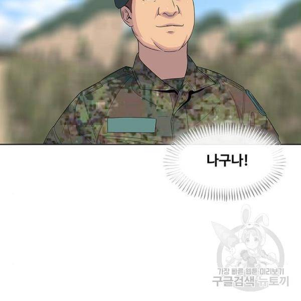 취사병 전설이 되다 133화 44