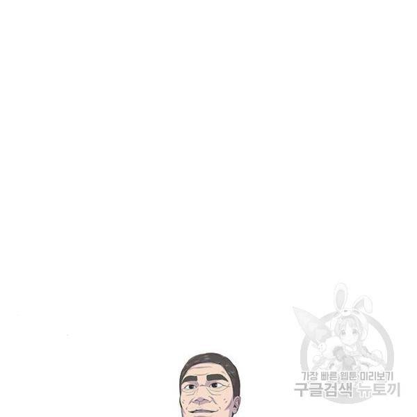 취사병 전설이 되다 133화 50