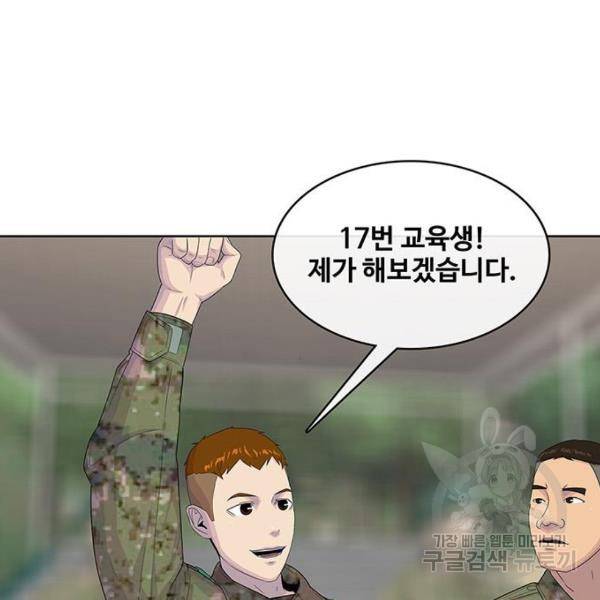 취사병 전설이 되다 133화 57