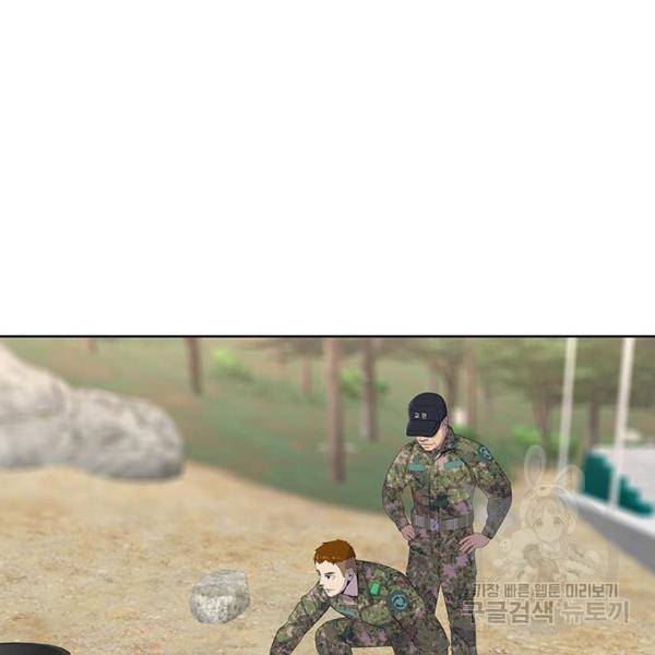 취사병 전설이 되다 133화 59