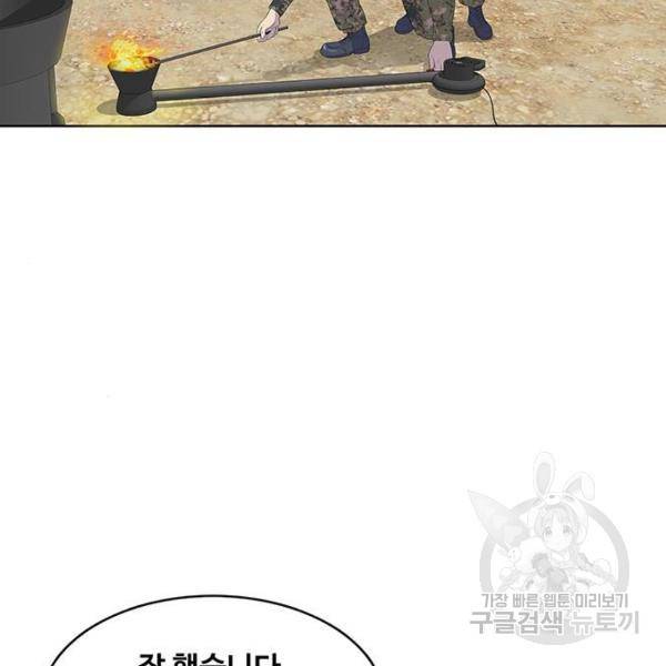 취사병 전설이 되다 133화 60