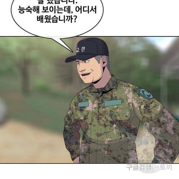 취사병 전설이 되다 133화 61