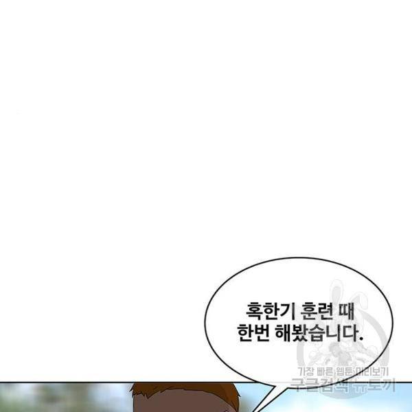 취사병 전설이 되다 133화 62