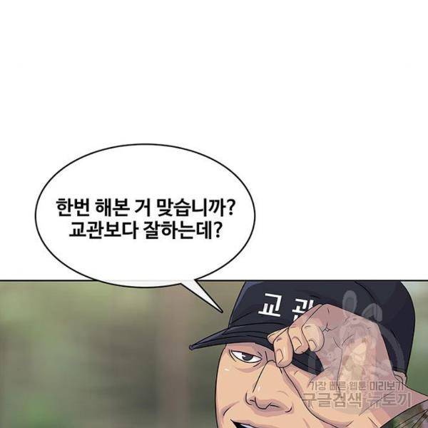 취사병 전설이 되다 133화 64