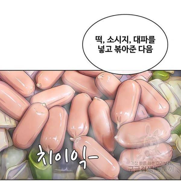 취사병 전설이 되다 133화 72