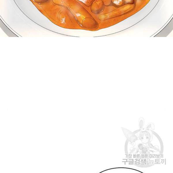 취사병 전설이 되다 133화 77