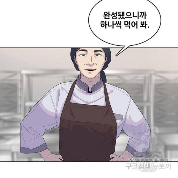 취사병 전설이 되다 133화 78