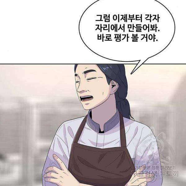 취사병 전설이 되다 133화 83