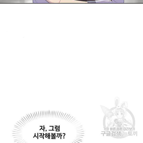 취사병 전설이 되다 133화 84