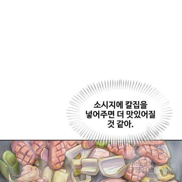 취사병 전설이 되다 133화 86